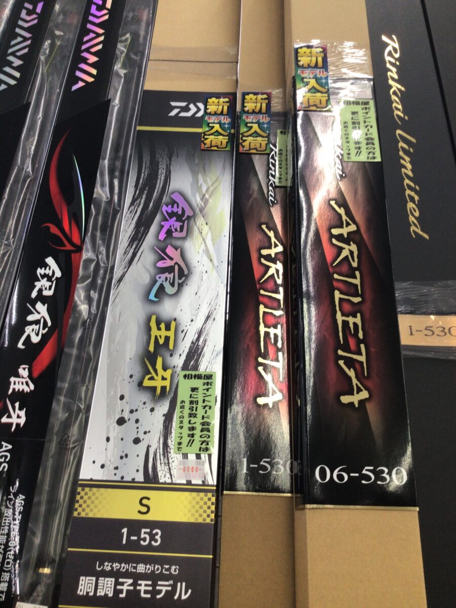 最新モデルチヌ竿入荷！ダイワ『銀狼王牙』・シマノ『鱗海アートレータ』
