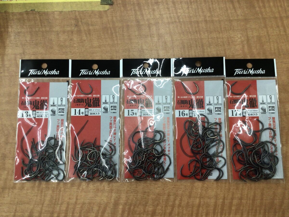 新しい石鯛鈎登場！釣武者『石鯛鈎　鬼徹(キテツ)』