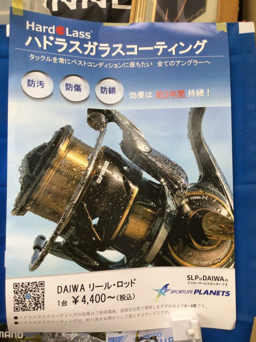 スタッフ小澤のオススメ!ハドラスガラスコーティング!