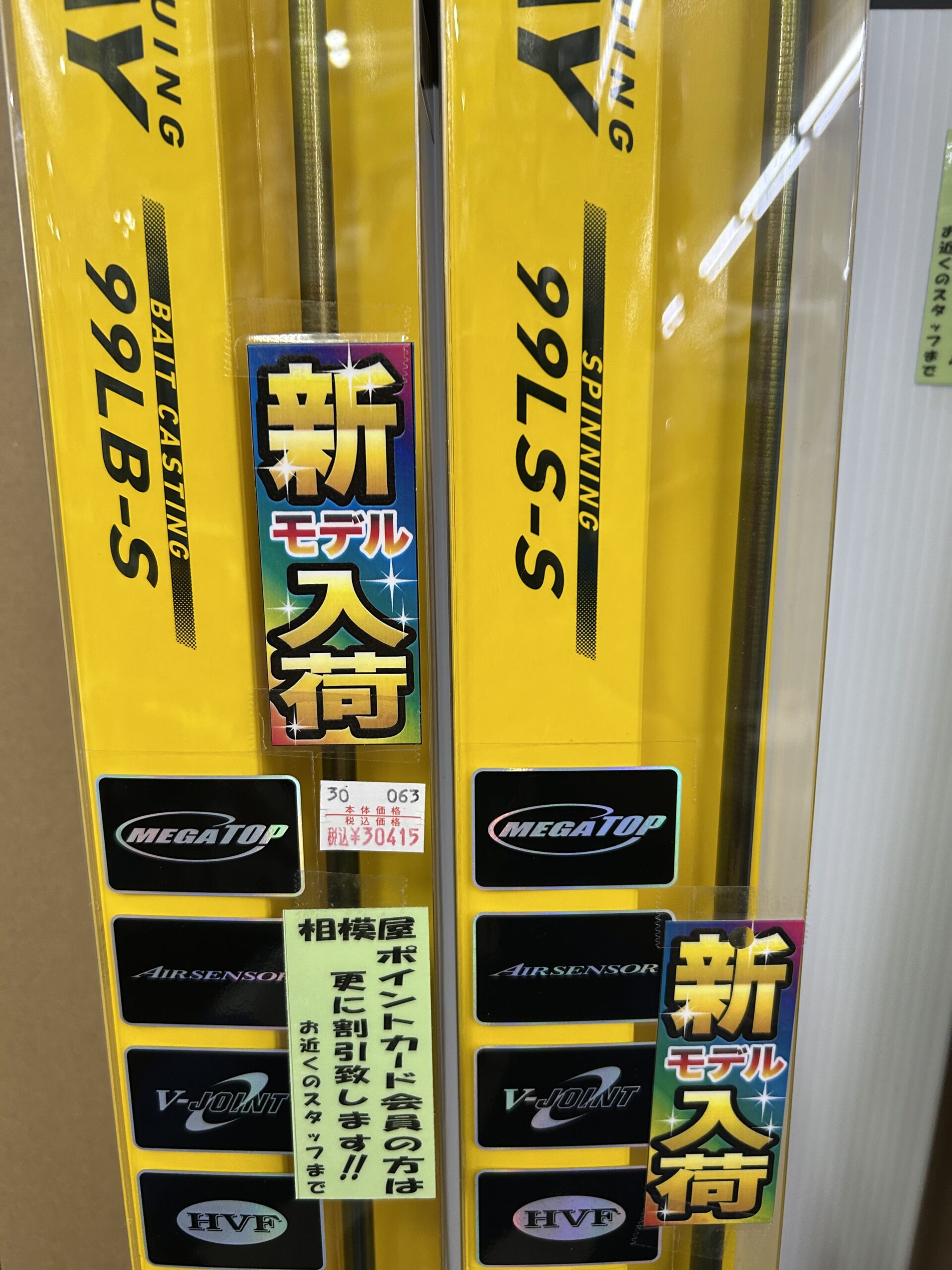 アユイングロッドにNEWモデル登場！ダイワ『Neortage AY 99LS-S/99LB-S』