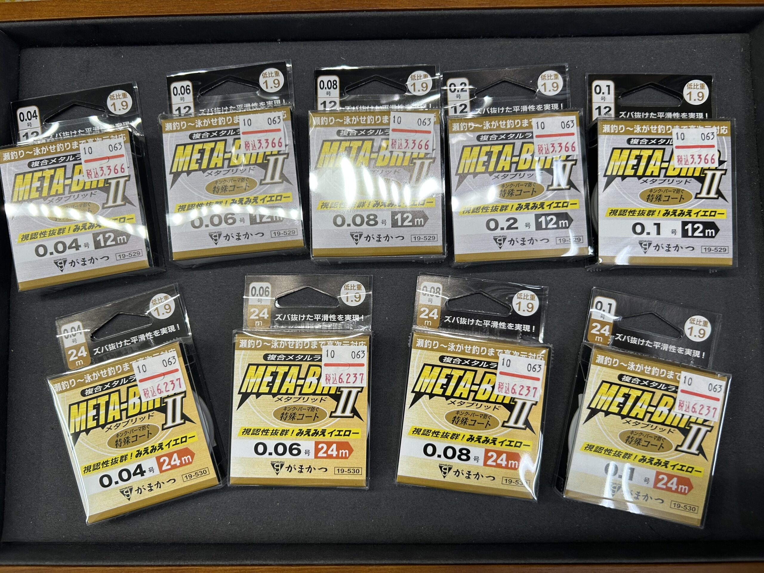 2026がまかつ鮎糸新製品入荷！『META-BRIDⅡみえみえイエロー』12m/24m入荷！