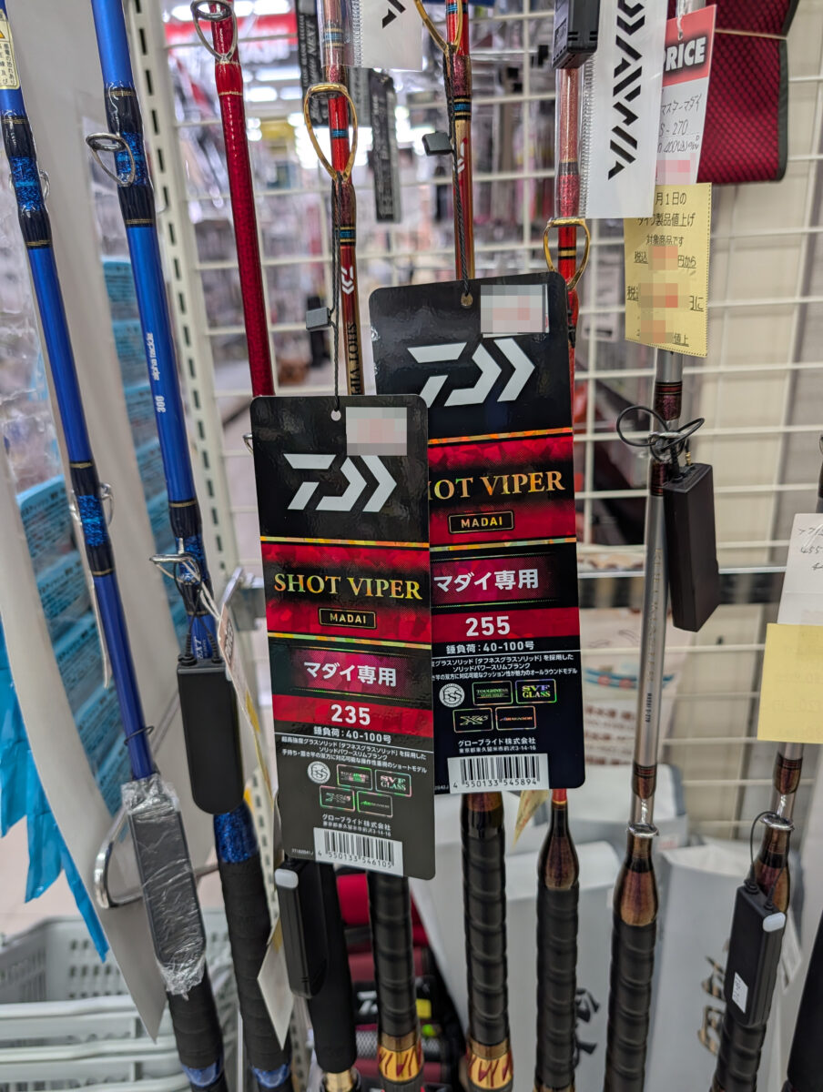 2026年度新製品入荷！ダイワ『ショットバイパーマダイ235』『ショットバイパーマダイ255』