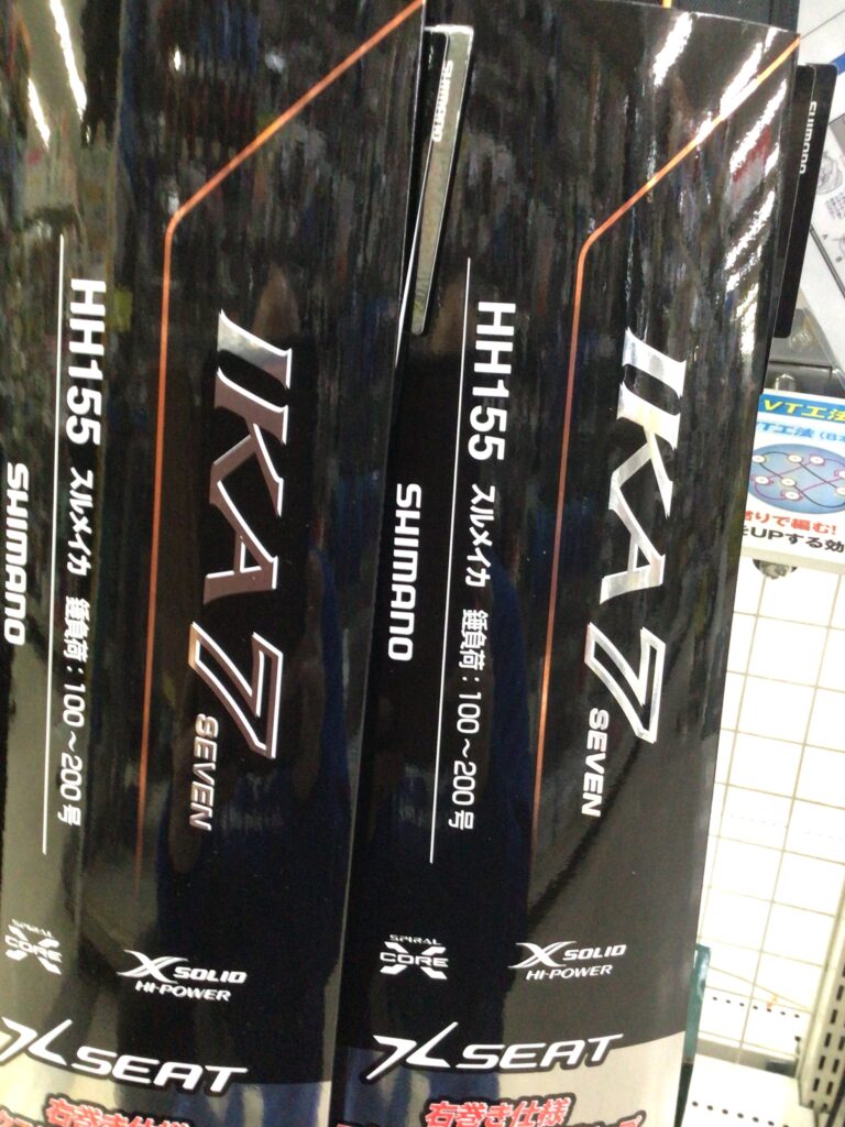 また再入荷しました！！ シマノ『イカセブンHH155』 – フィッシング相模屋