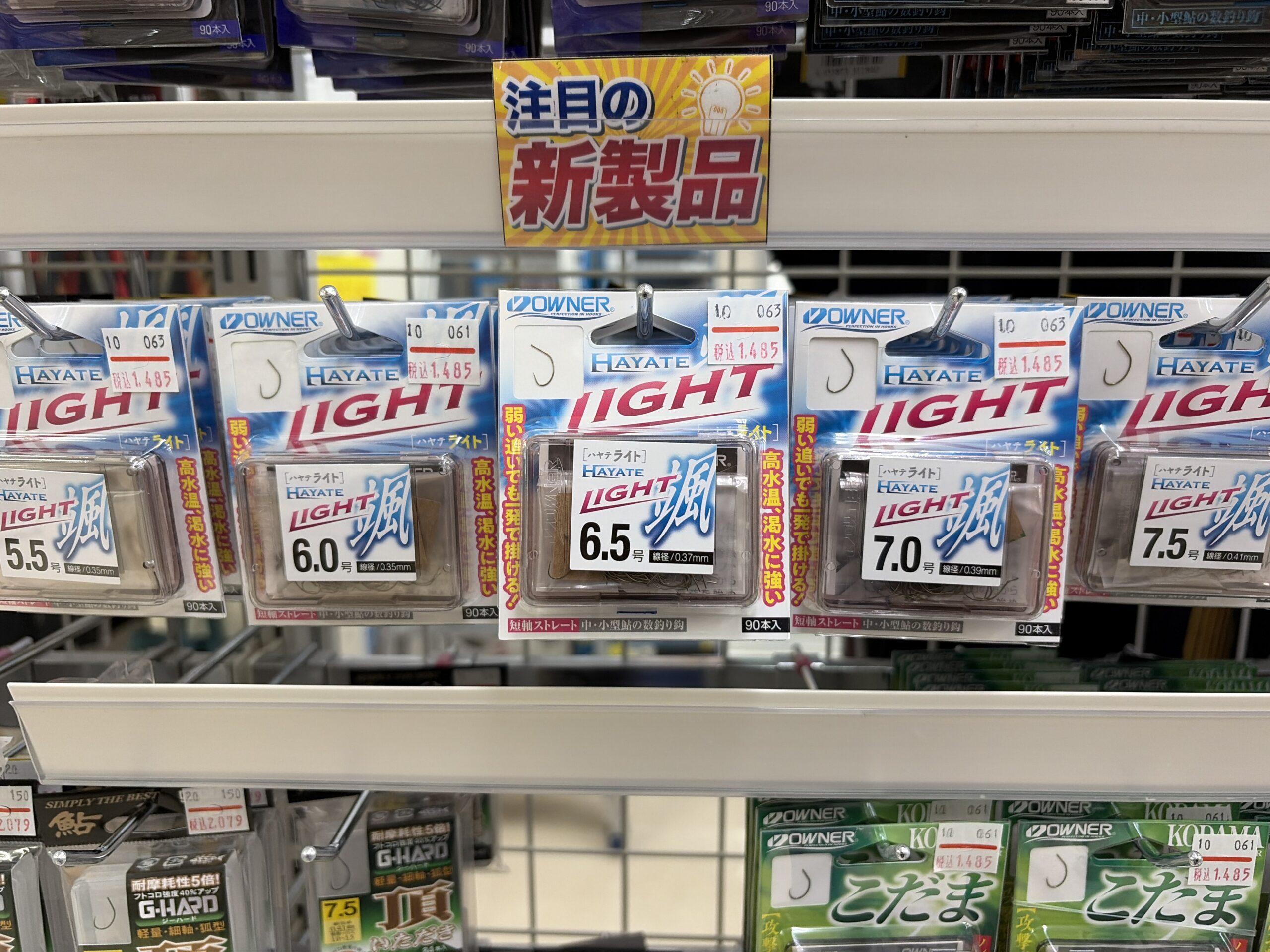 売れています!2026年新製品『颯ライト』