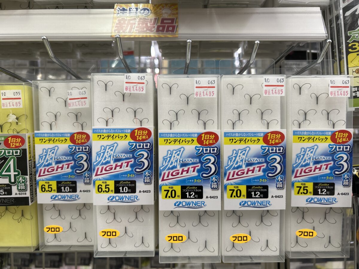 2026新製品入荷!オーナー『颯ライト3本錨 6.5/7.0/7.5号』『颯ライト4本錨 6.5/7.0/7.5号』