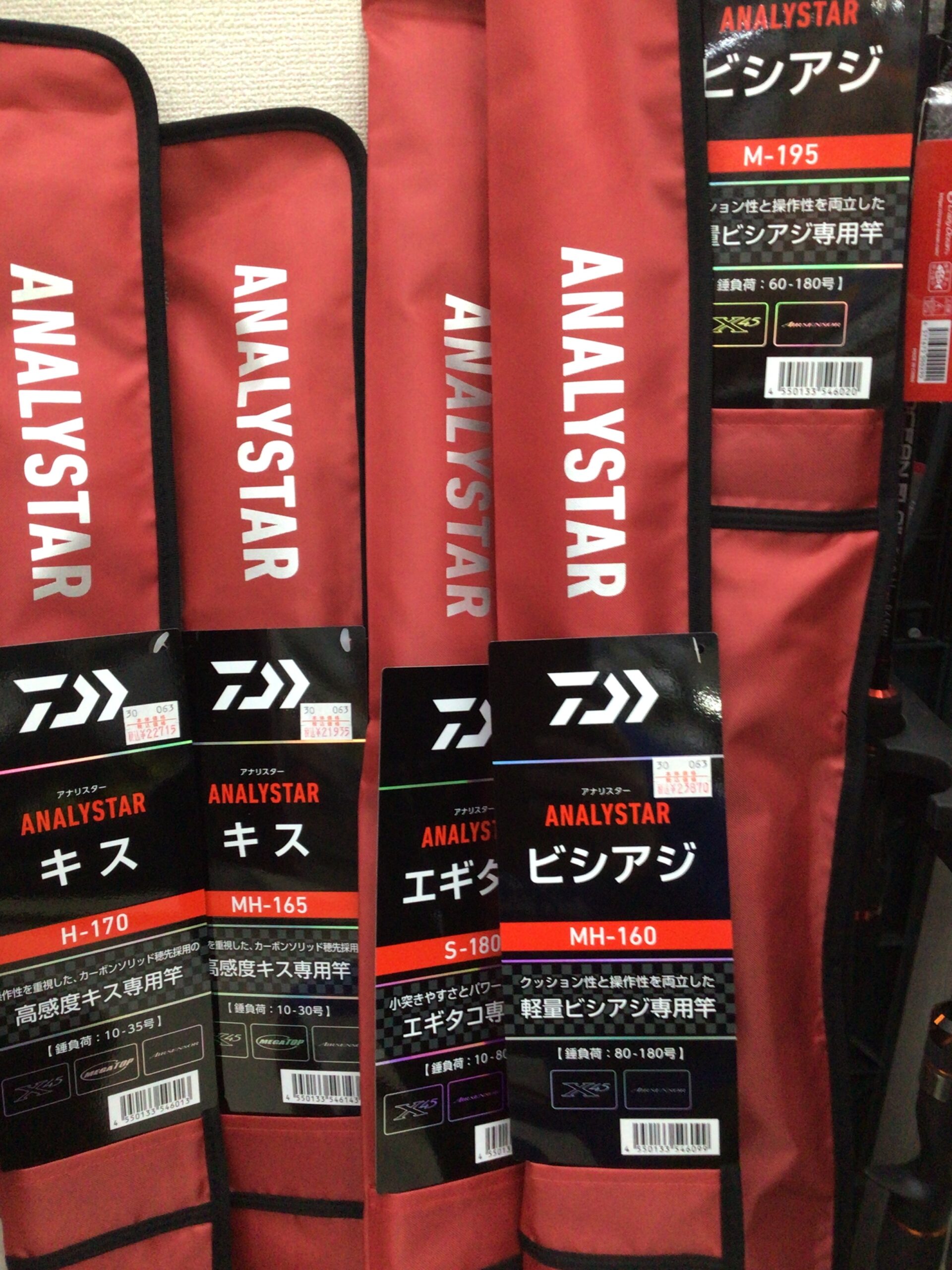 ダイワ船ロッド新製品、当店発売前展示の3種、アナリスターキス　同エギタコ　同ビシアジ入荷！！