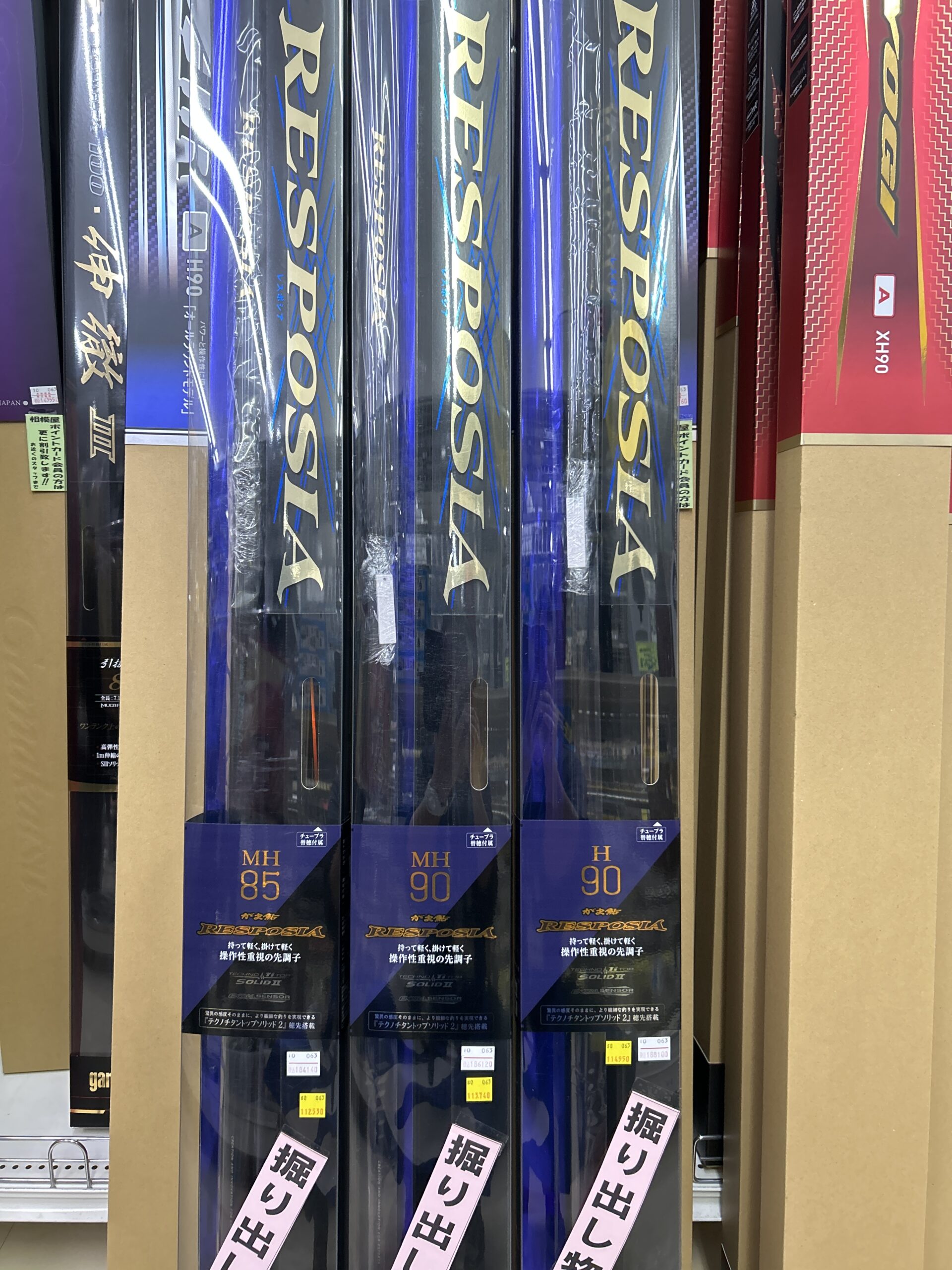 数量限定の早い物勝ち！がま鮎『RESPOSIA』お買い得品！