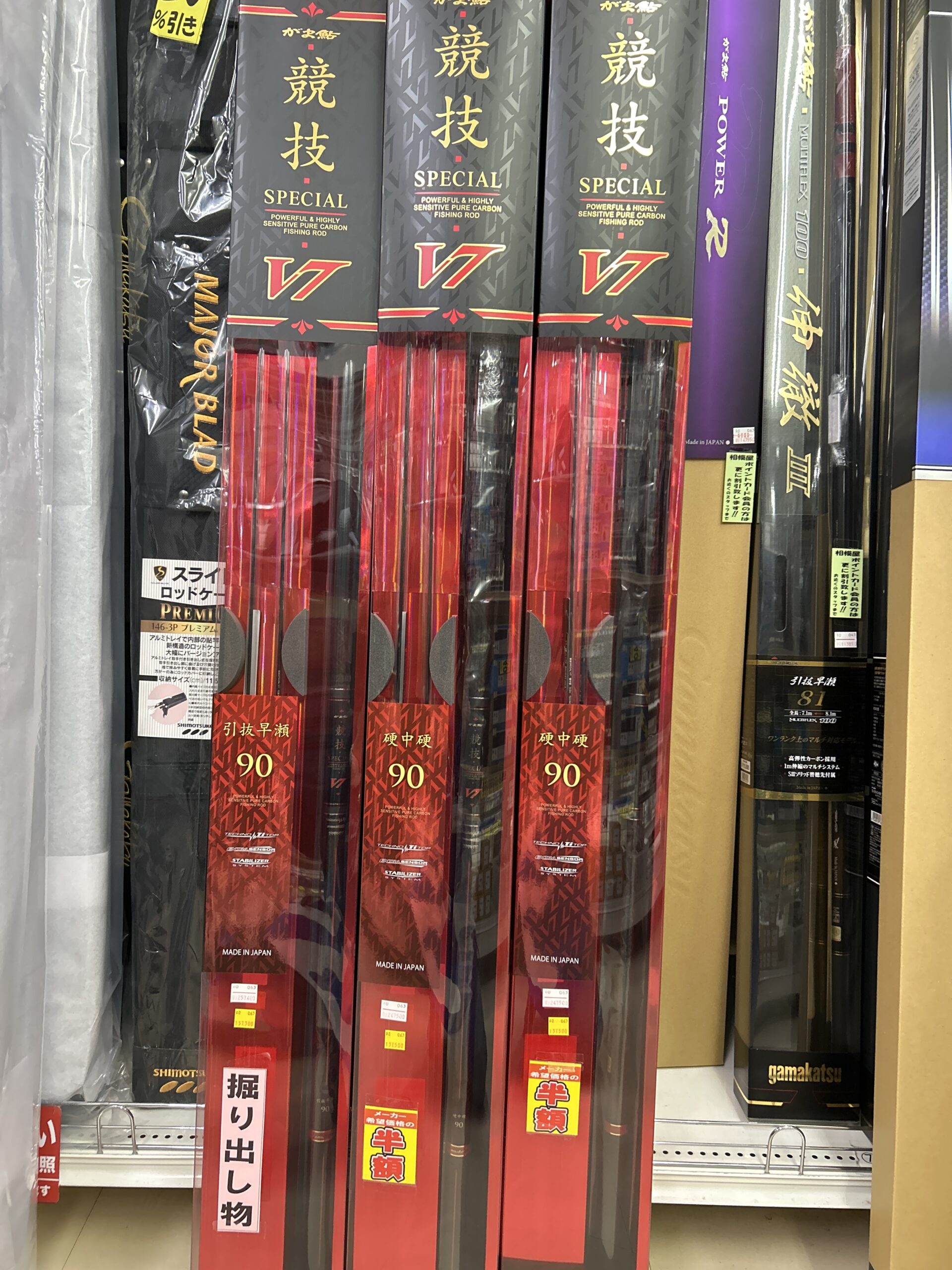 超お買い得品がま鮎『競技SP V7』が数量限定早い者勝ちです！