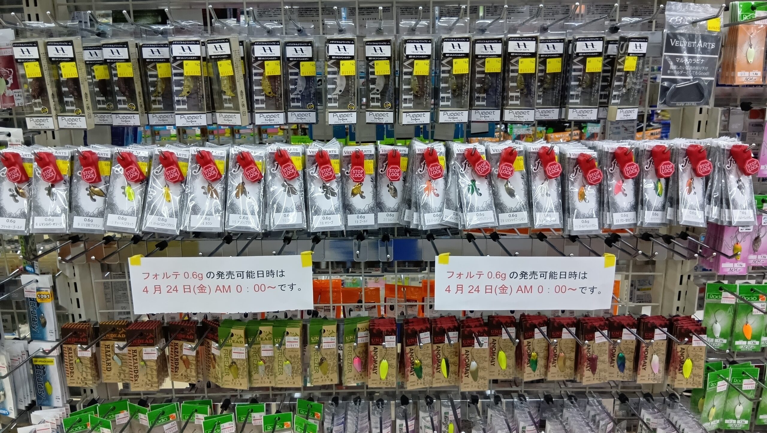 大人気商品入荷！ベルベットアーツ『フォルテ０．６ｇ』