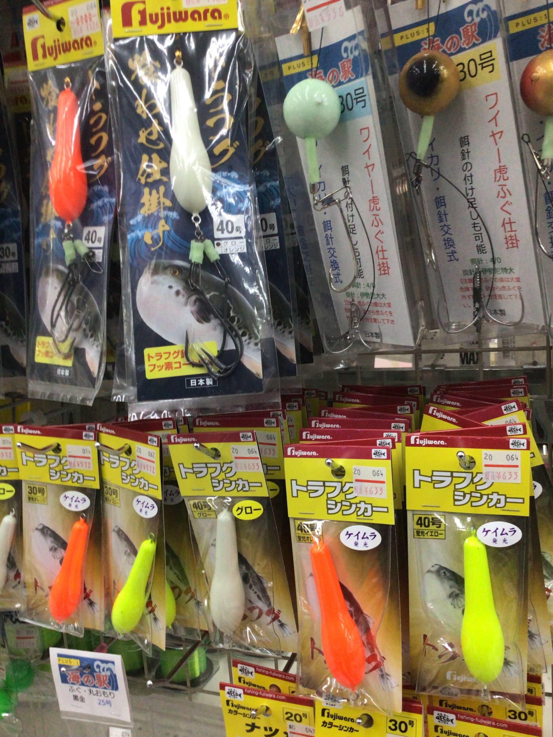 再入荷！！フジワラ『トラフグ喰わせ仕掛40号』『トラフグシンカー40号』