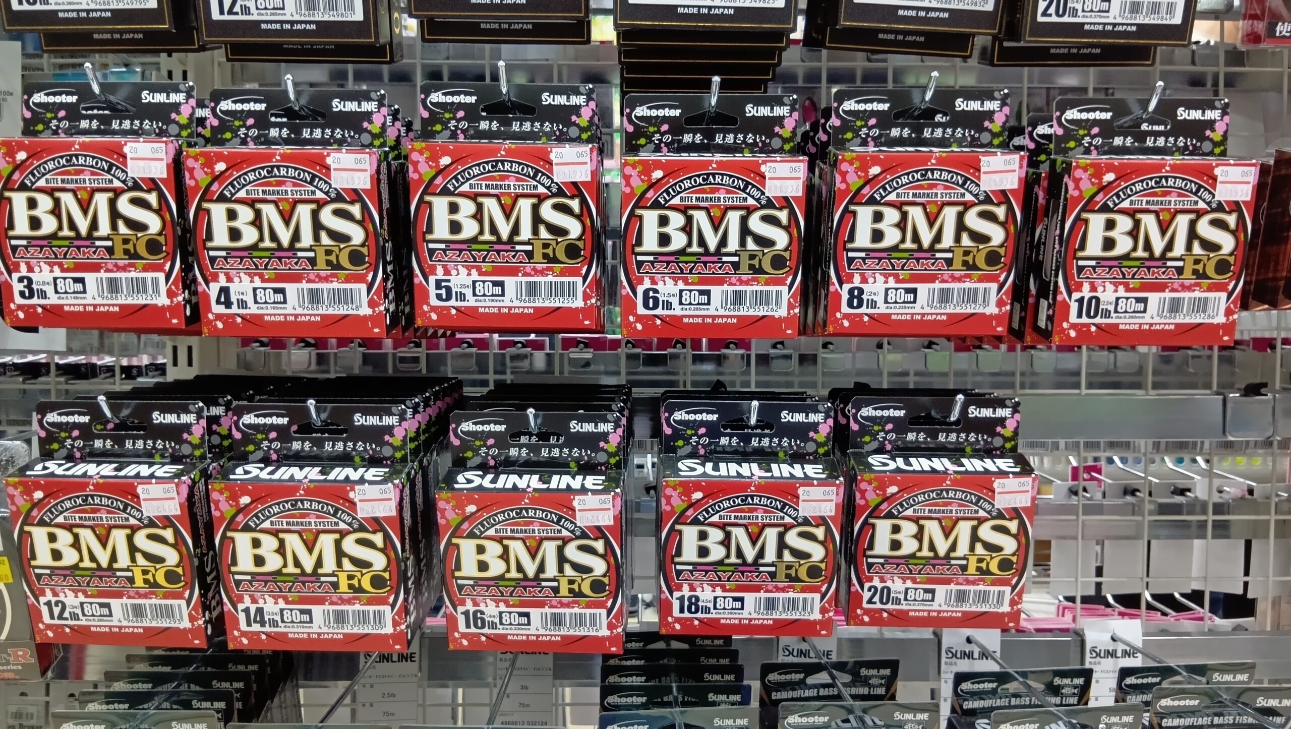 新製品入荷!サンライン『シューターBMS AZAYAKA FC』