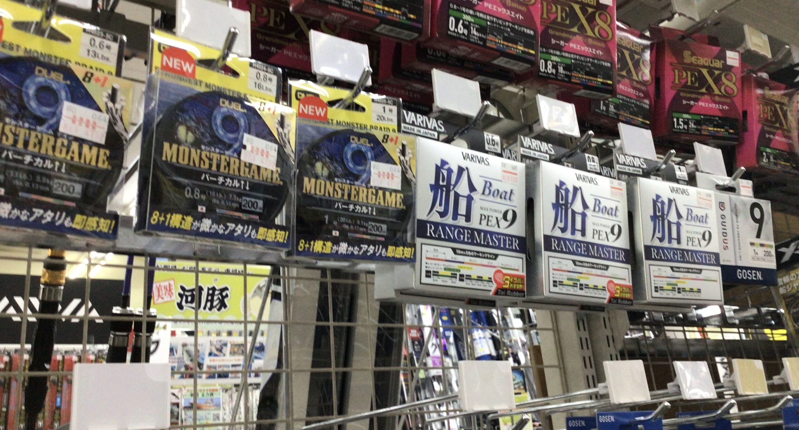 9本組‼︎新入荷‼︎バリバス『マックスパワーPE X8レンジマスター船』