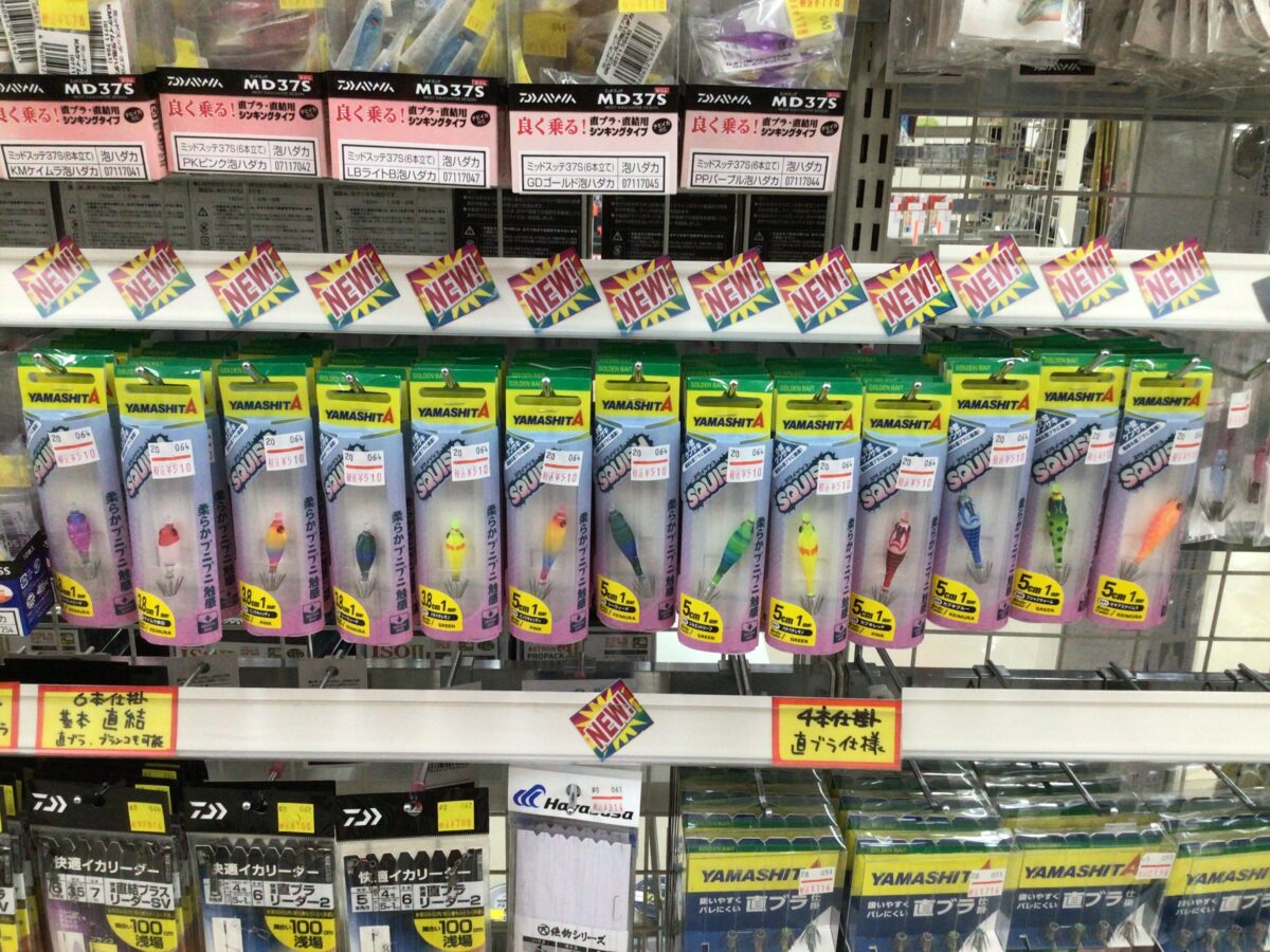 少量入荷！ヤマリア『スクイッシュ　3.8-1/5-1』