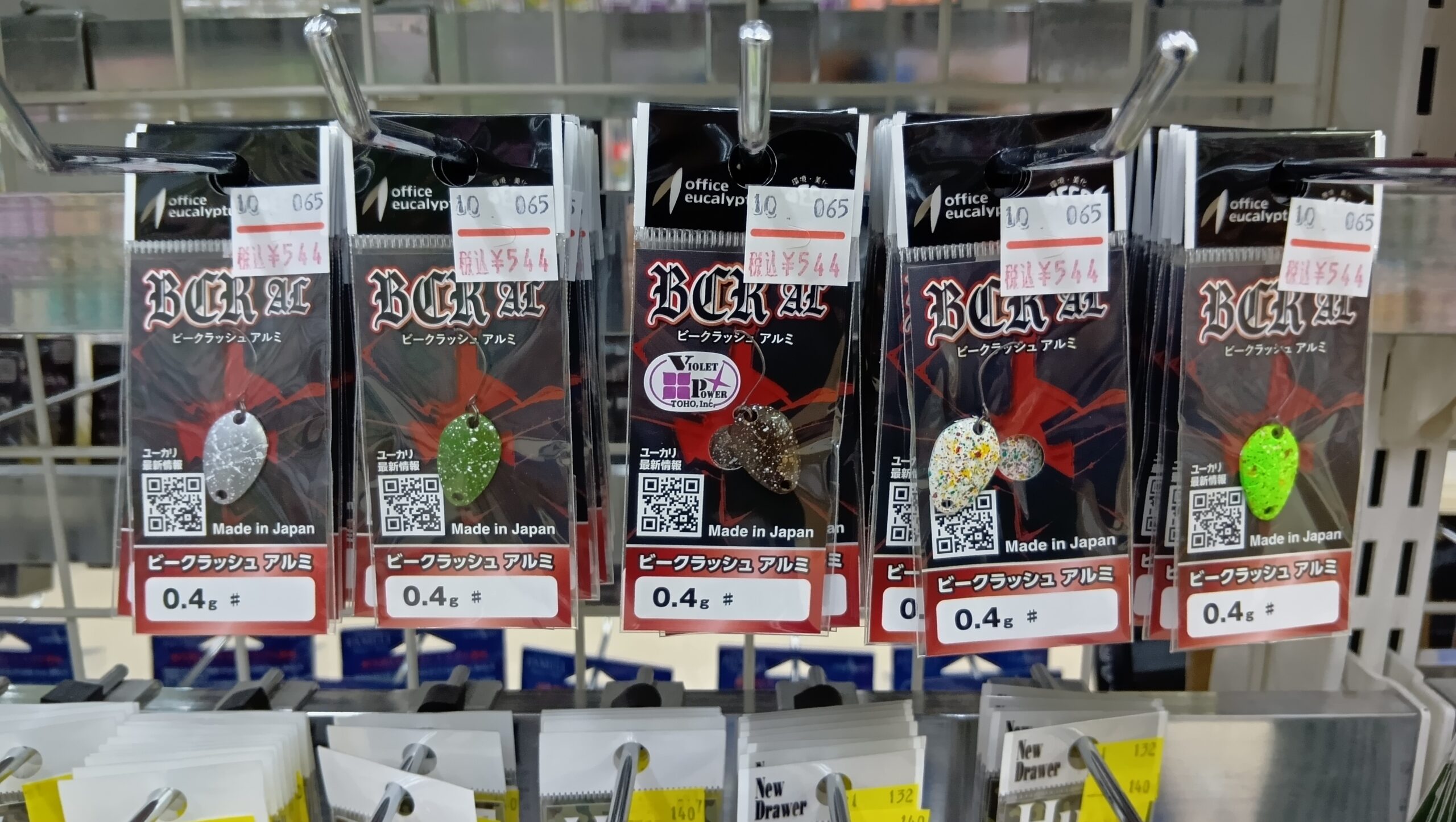 新製品入荷！オフィスユーカリ『BCRアルミ０．４g限定カラー』