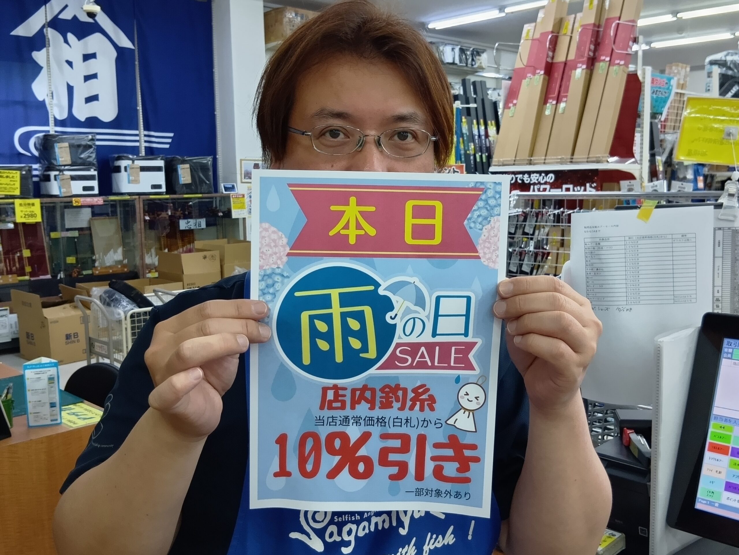 雨の日セール開催!!