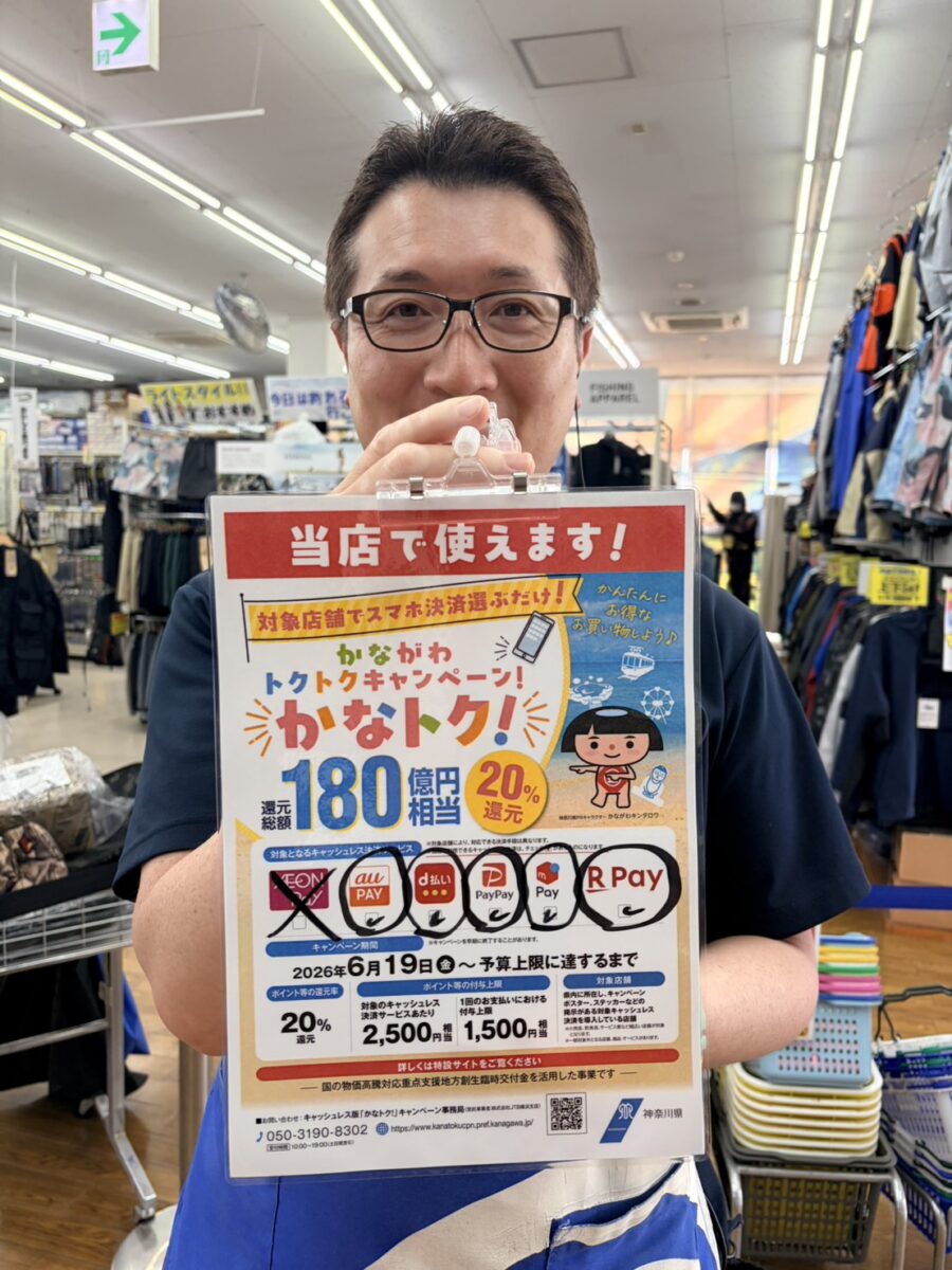 かなトク!d払いとメルPay追加!!