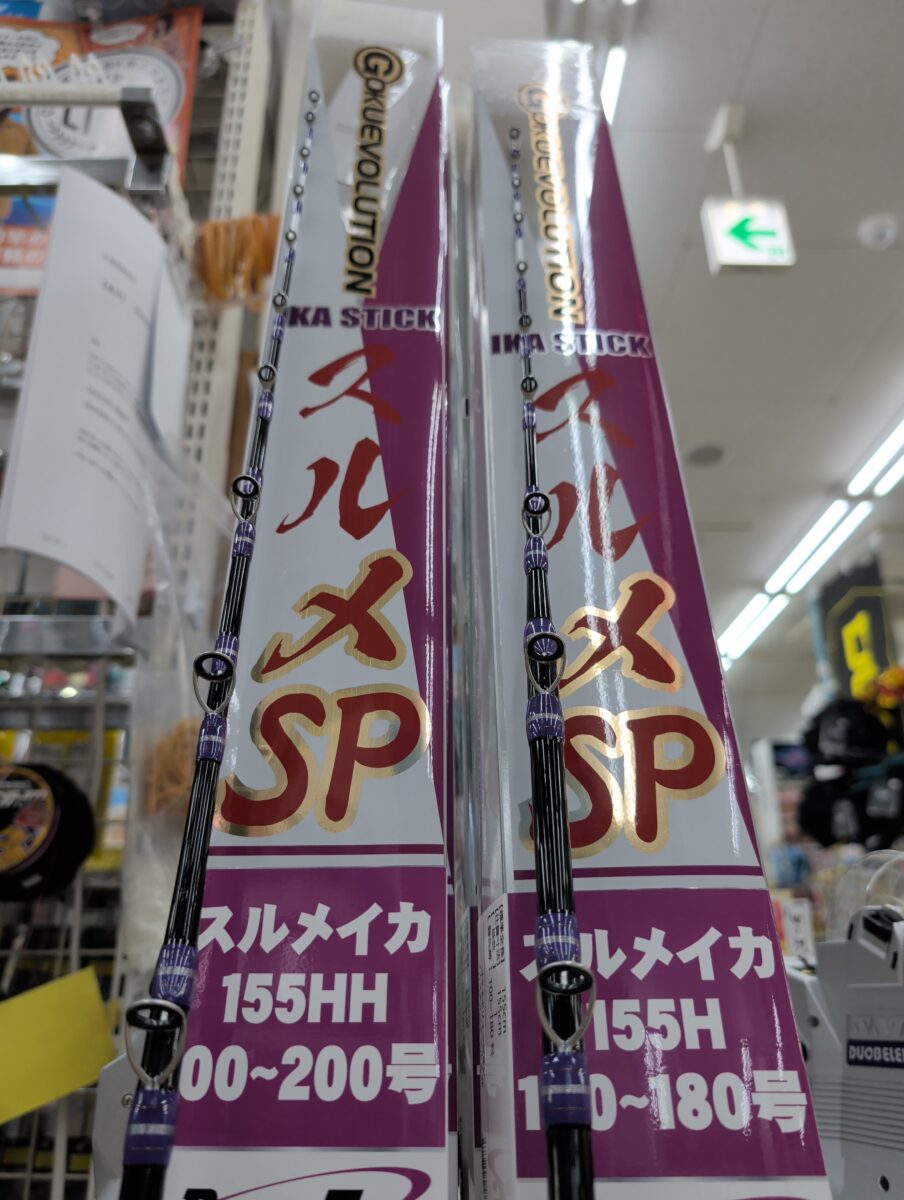 少量在庫あり！ピュアテック『ゴクエボルーション　イカスティックスルメイカ155H』『同155HH』