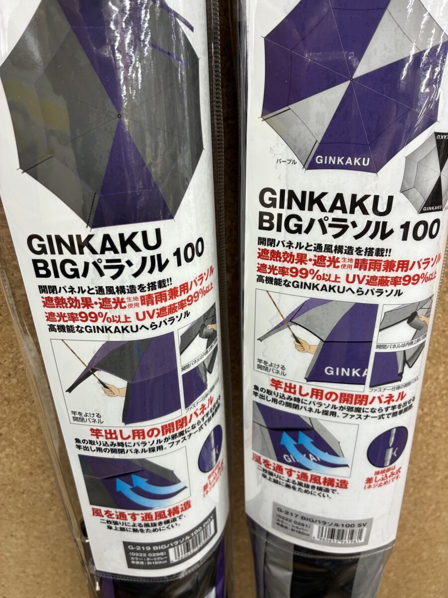 へら鮒釣りの日差し対策にはこれ!ギンカクビッグパラソル100