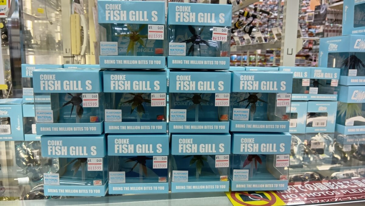 新製品少量入荷、お早めに！！ハイドアップ『コイケフィッシュギル S』