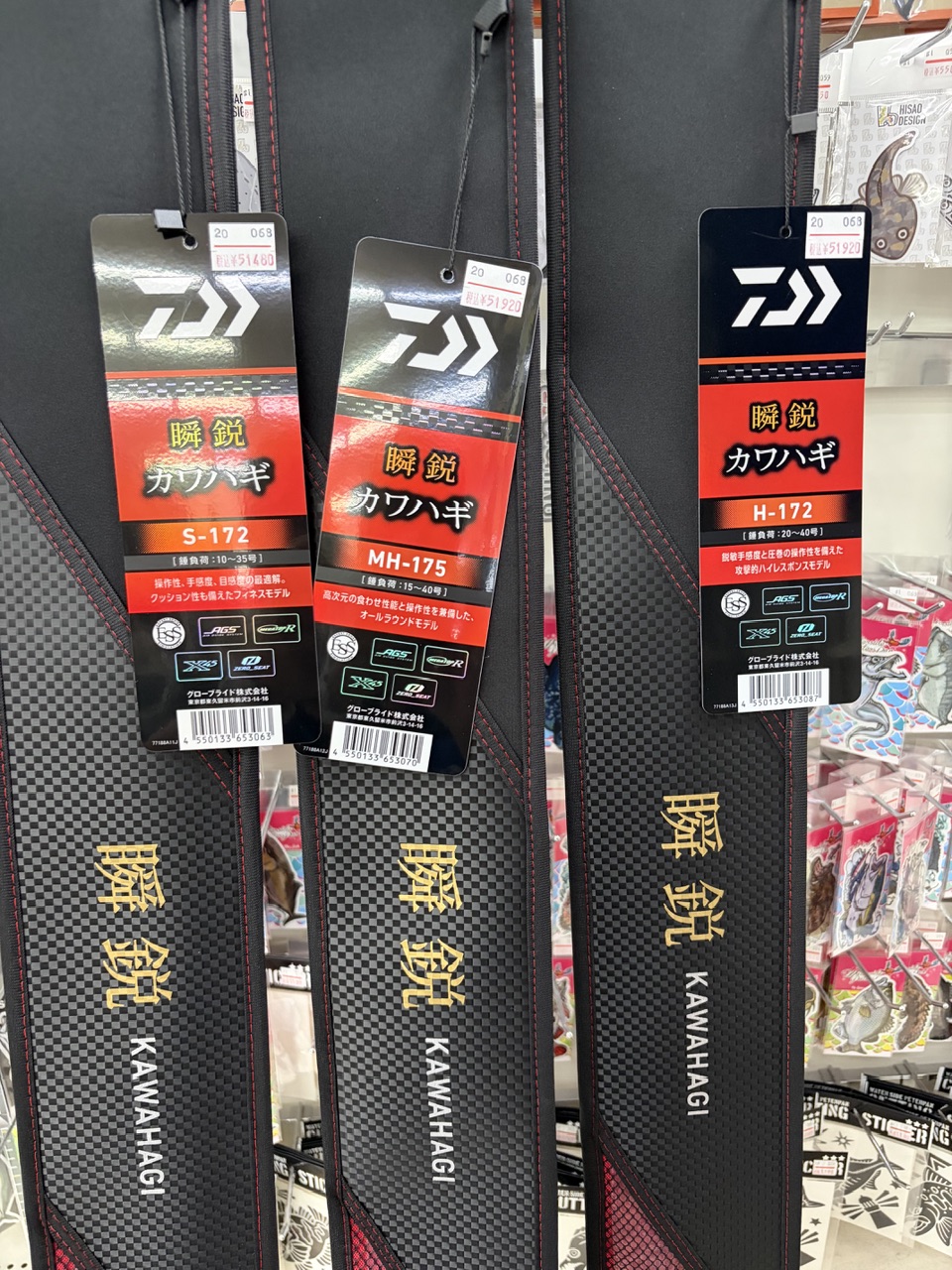 お待たせ致しました再入荷！2026話題の新製品『瞬鋭カワハギ』