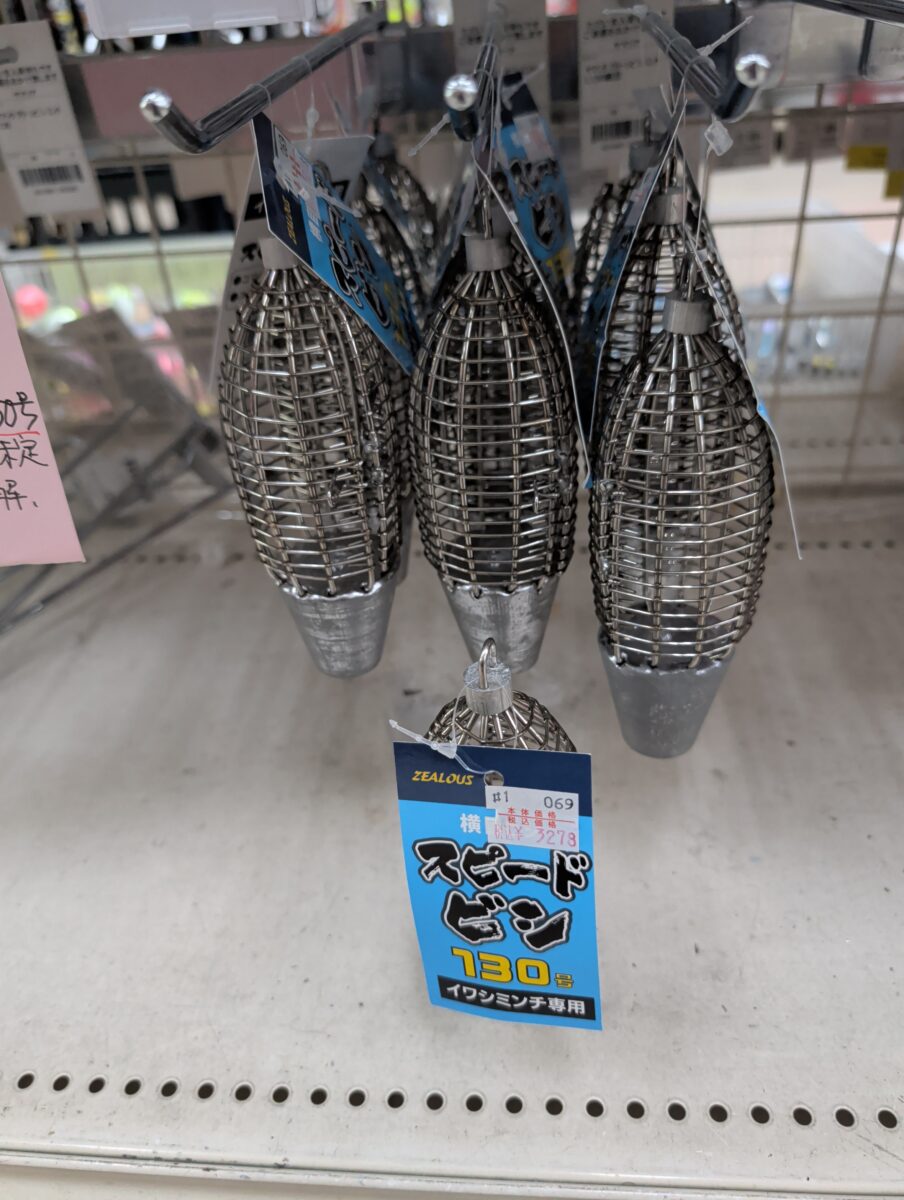 再入荷！アマノ釣具『スマートビシ130号』