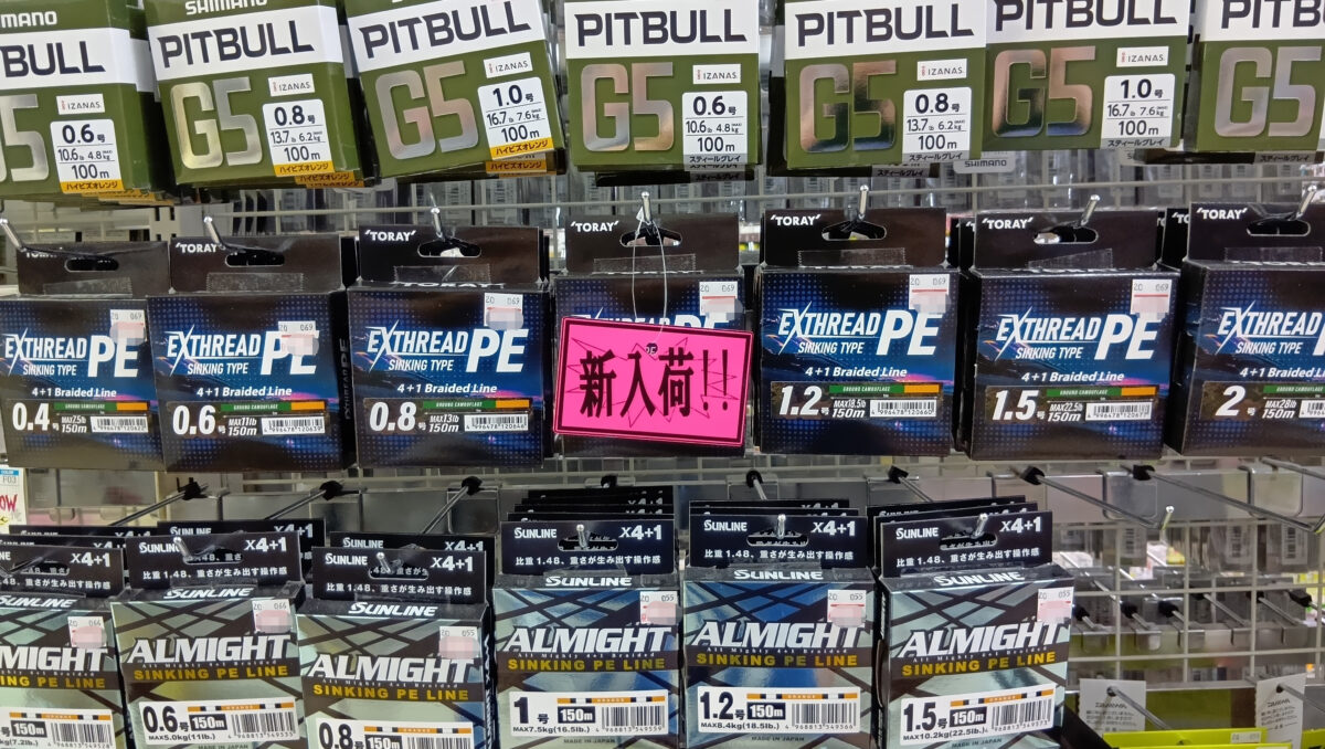新製品入荷！東レ『エクスレッドPE グランドカムフラージュカラー』