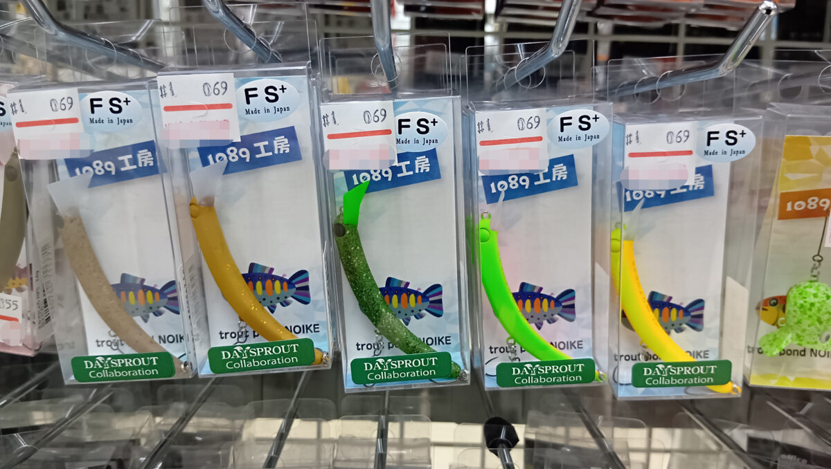 ディスプラウト『さかさにょろ60FS+』