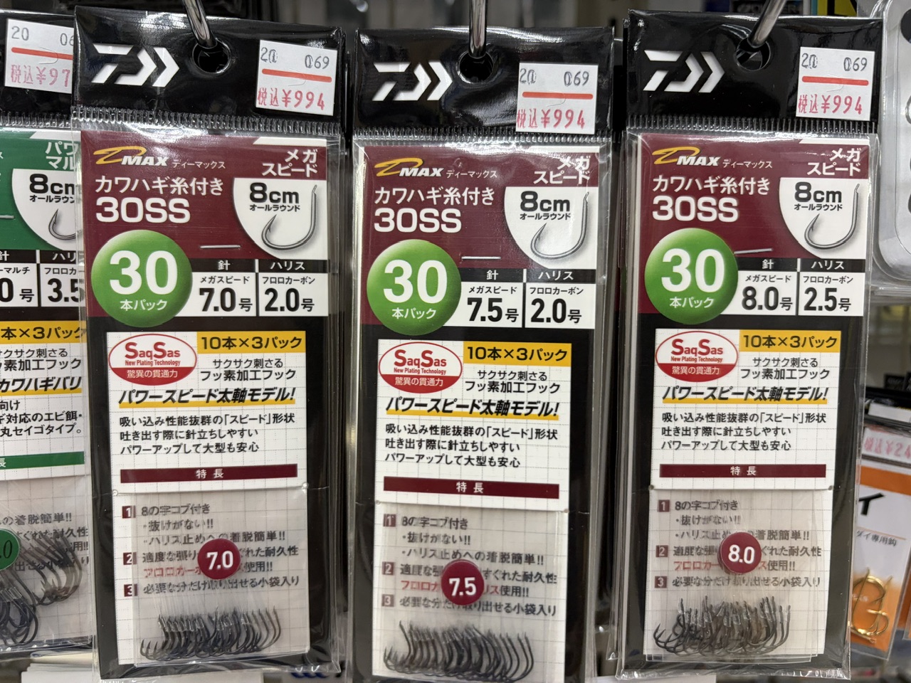 2026カワハギシーズンに新針追加！ダイワ『D-MAXカワハギ　メガスピード』