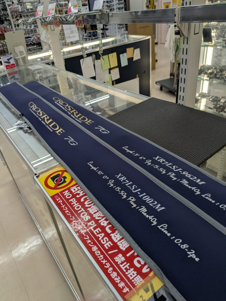 店頭在庫あります!メジャークラフト『クロスライド7G LSJ』
