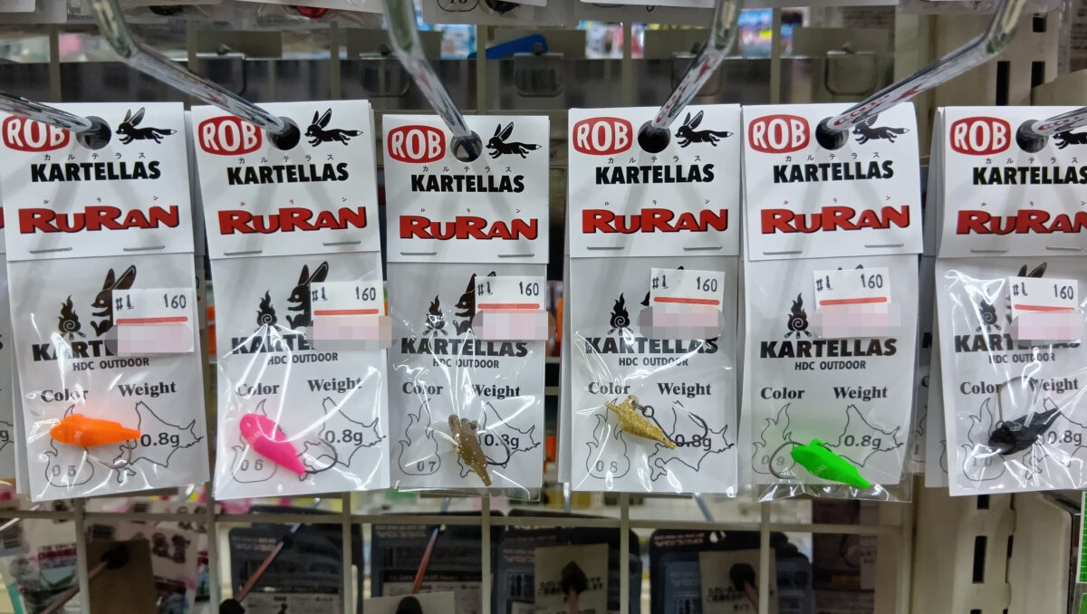 新製品入荷！カルテラス×ロブルアー『ルラン0.8g』