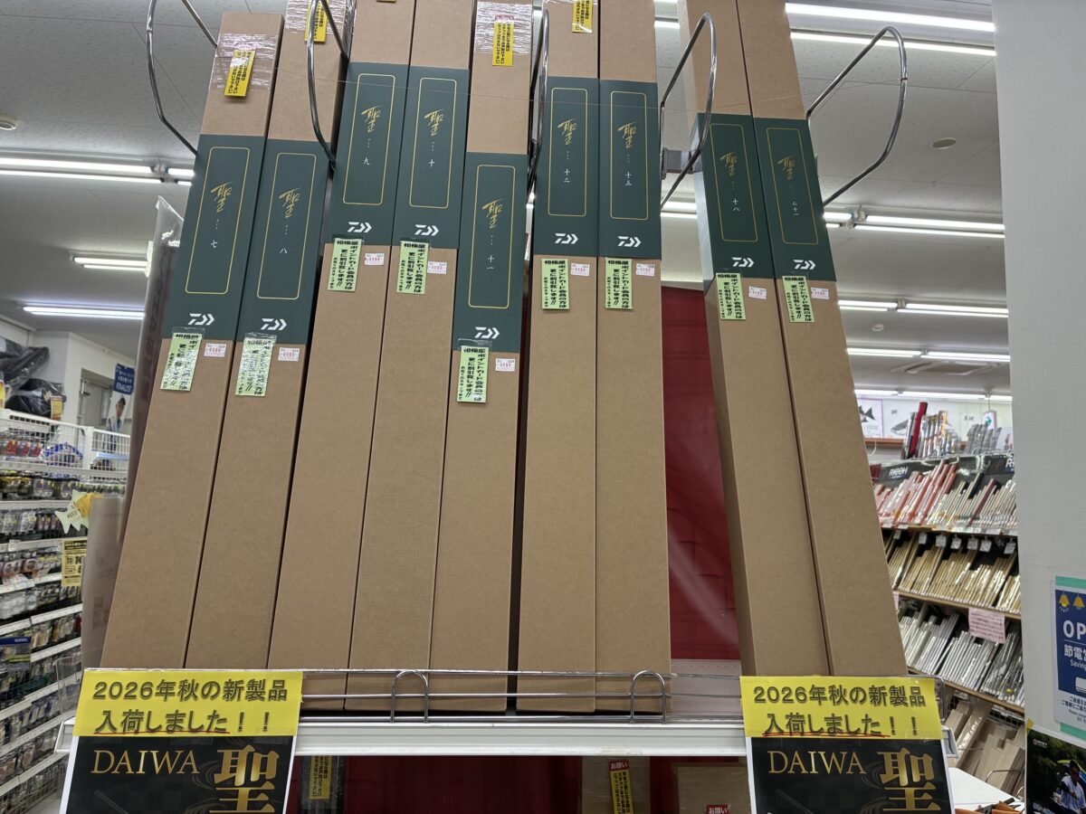 話題の新製品入荷!ダイワ『聖』