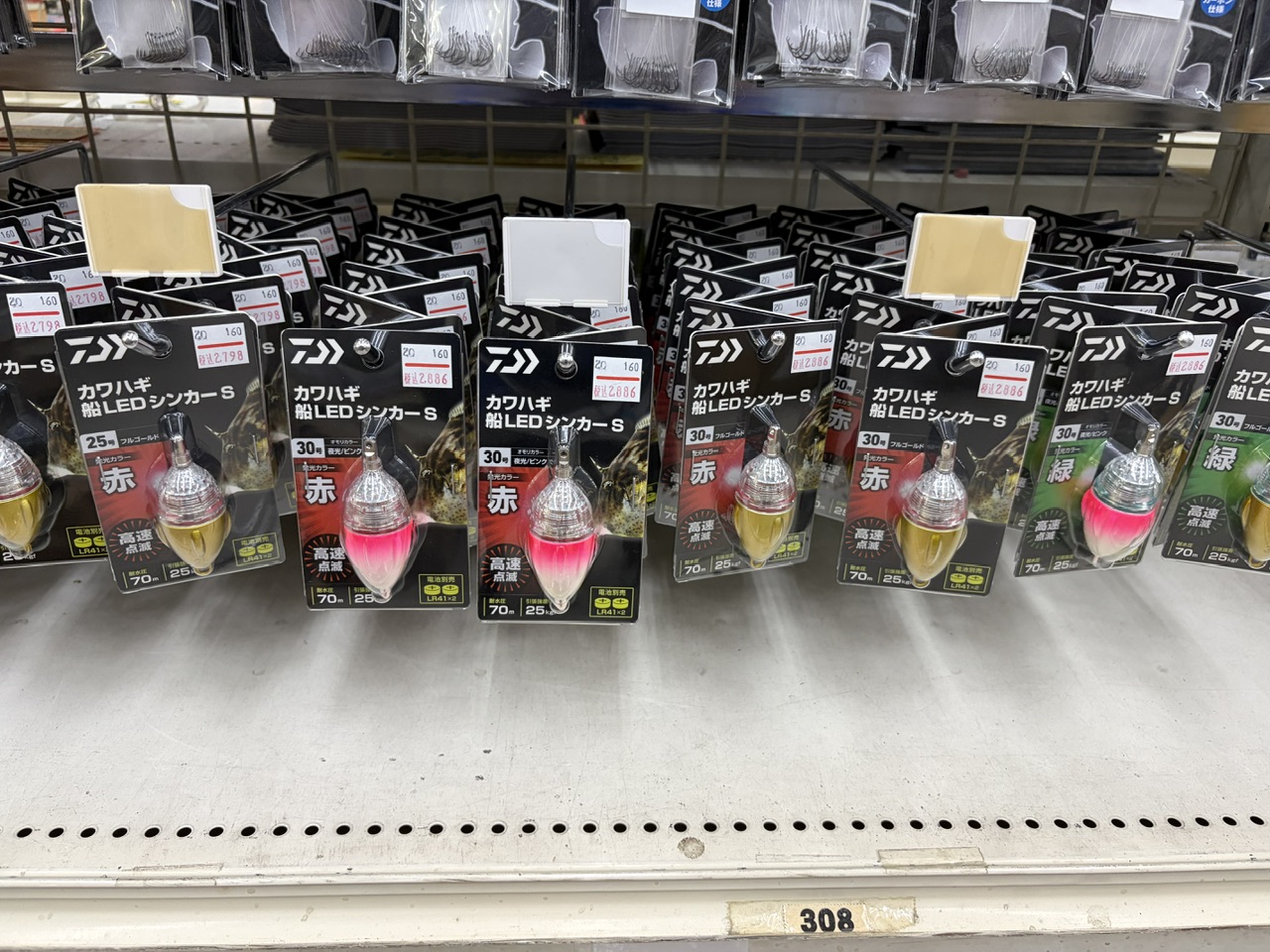 話題の光るオモリが登場!ダイワ『カワハギ船LEDシンカーS』